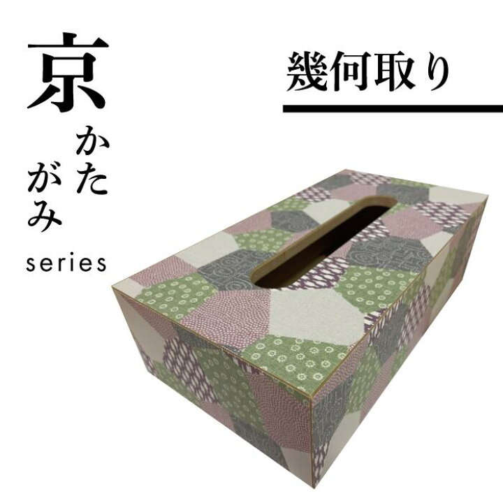 楽天市場】【送料無料】カラフルティッシュケース 【オーダーメイド 