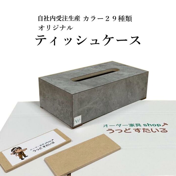 楽天市場】【送料無料】ティッシュケース オーダーメイド 日本製 国産 
