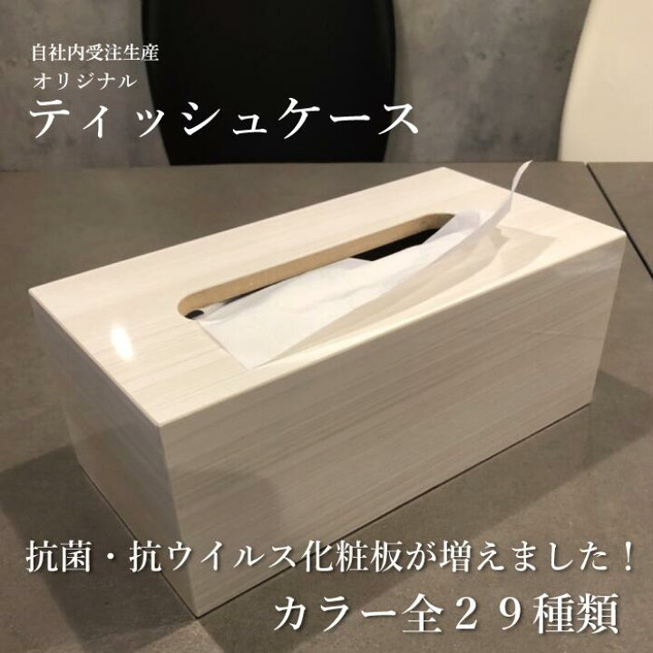 楽天市場】【送料無料】ティッシュケース オーダーメイド 日本製 国産 