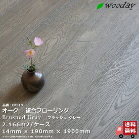 複合フローリング 床材 オーク 天然木 UV塗装 ワイドスタイル 190幅