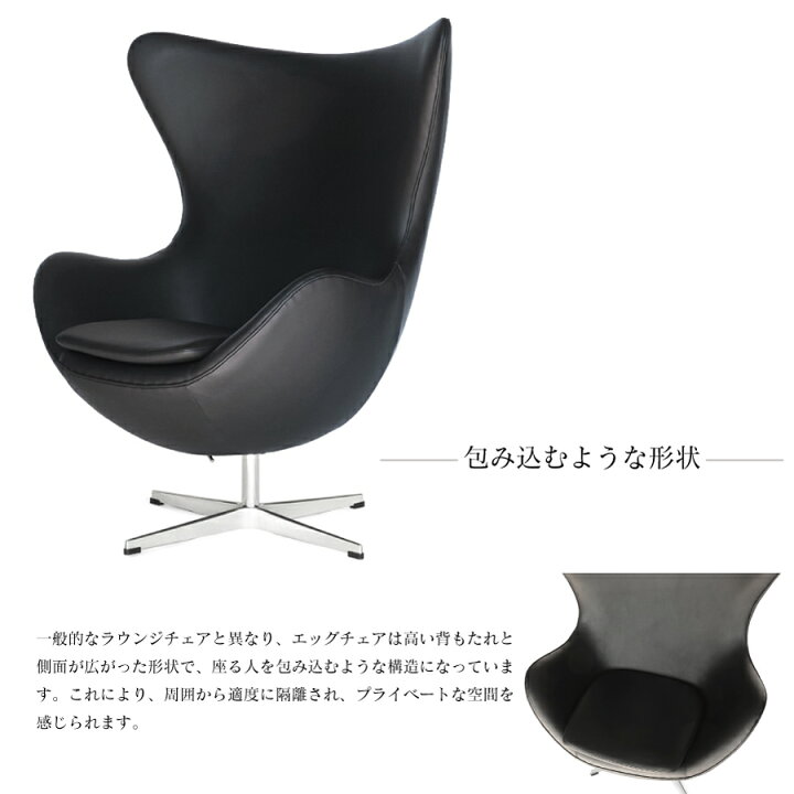 楽天市場】EGG CHAIR エッグチェア Eラウンジチェア ファブリック 