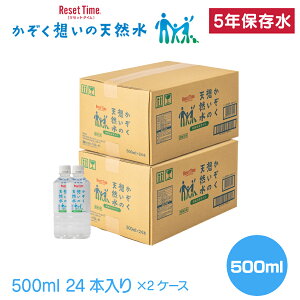 z ResetTime 500ml 48{ 96{ 144{ 192{  EH[^[ water ~l mineral S safety ~ 5Nۑ ~ VR   MVR Dw Ԃ ybg dx40`50mg/L  