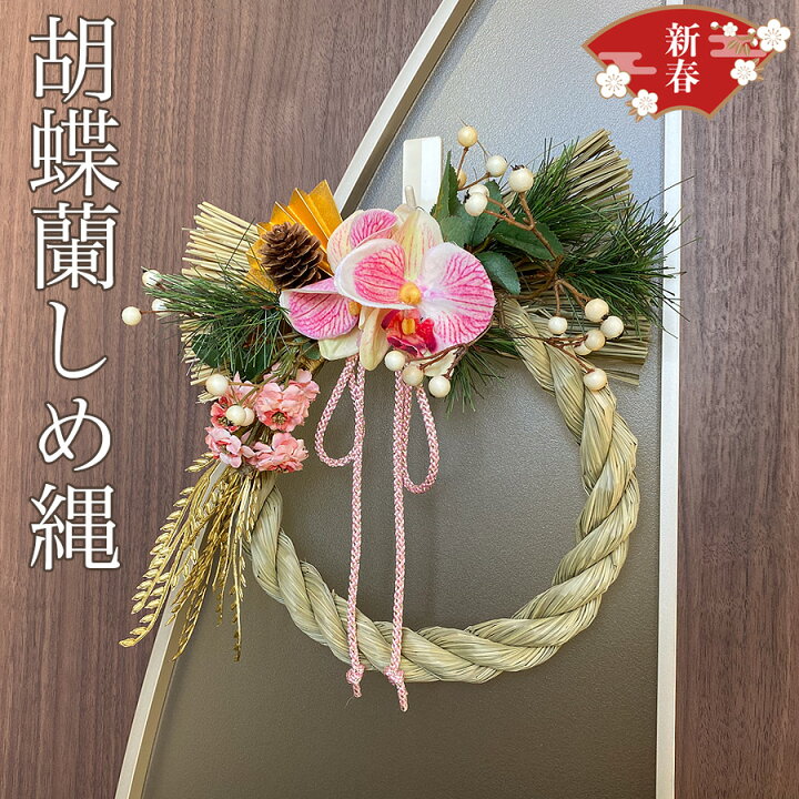 玄関 しめ なわ 三重県総合博物館 伊勢地域の しめ縄