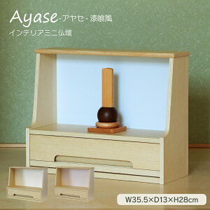 CeA~jdyAyase-AZ-z W35.5×D13×H28cm RpNg i` zCg CgsN Cgu[  AbV VR E^yEȊOz