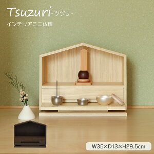 CeA~jdyTsuzuri-cd-zW35×D13×H29.5cmRpNg i` uE AbV VR E^ ybgd dyEȊOz