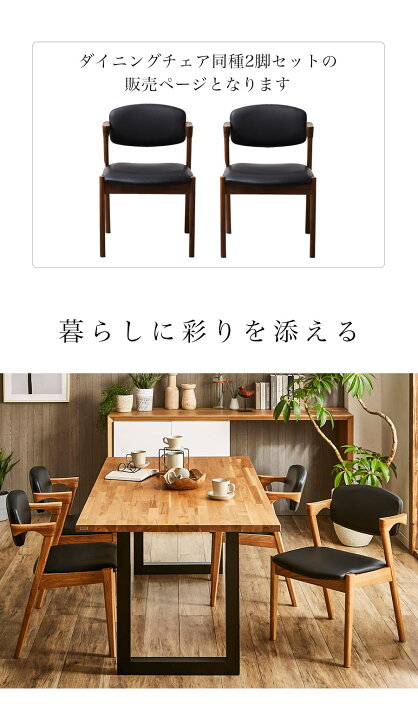 楽天市場】ダイニングチェア 2脚セット ダイニング リビングチェア 