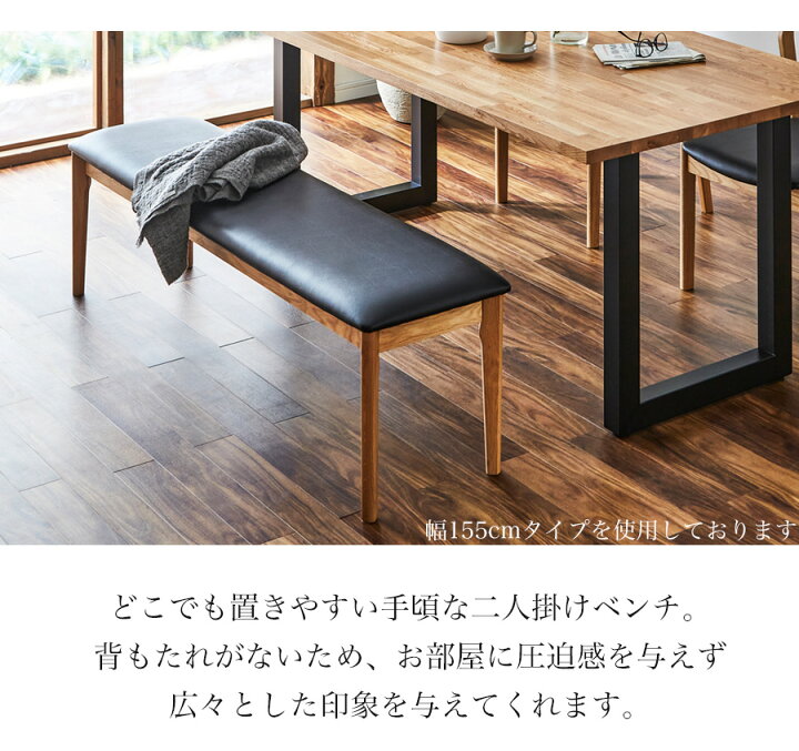 楽天市場】ベンチ ダイニングベンチ チェア 椅子 イス いす 木製ベンチ 