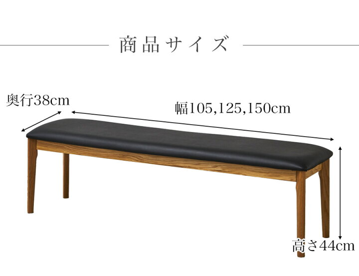 楽天市場】ベンチ ダイニングベンチ チェア 椅子 イス いす 木製ベンチ 