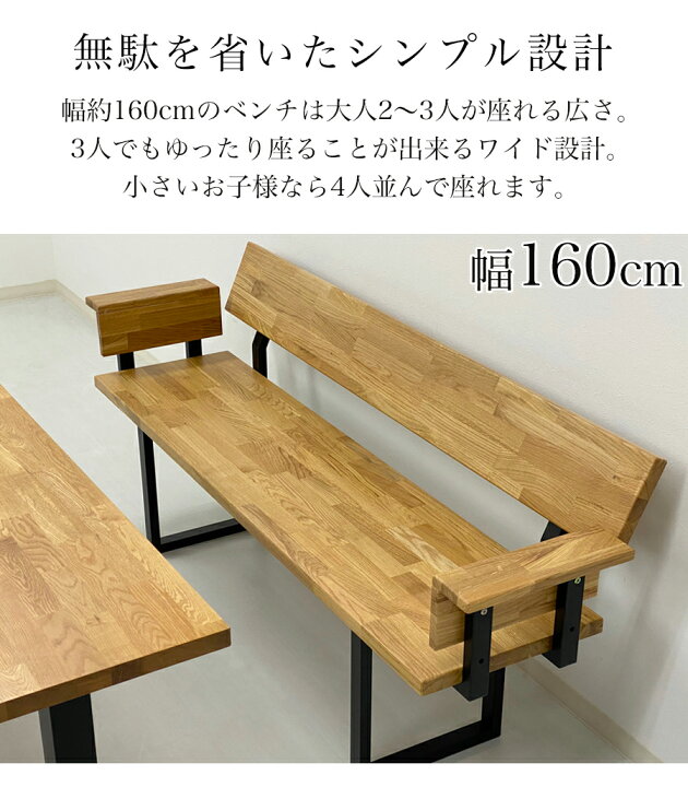 楽天市場】【クーポン利用で10％OFF19日20時から】ダイニングベンチ 3 