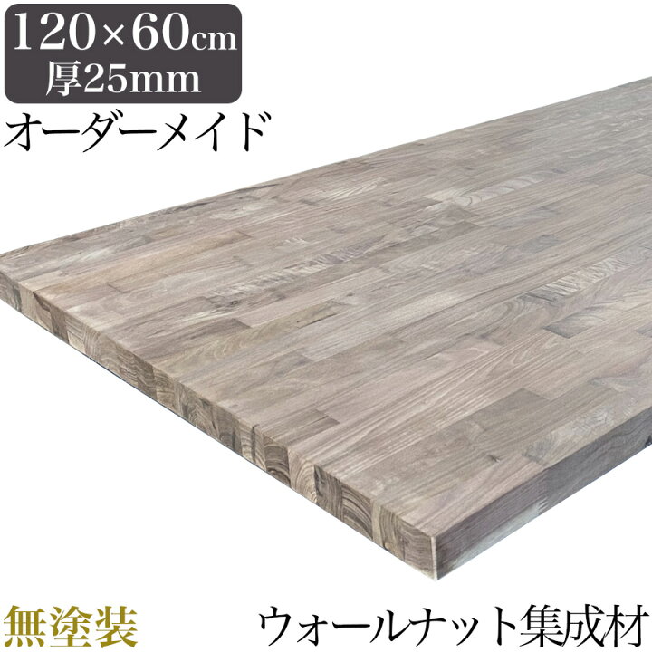 楽天市場】【10％OFFクーポン20-30日まで】天板のみ サイズオーダー 