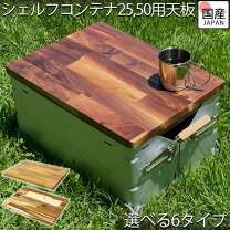 楽天市場】シェル コンテナ 25の通販