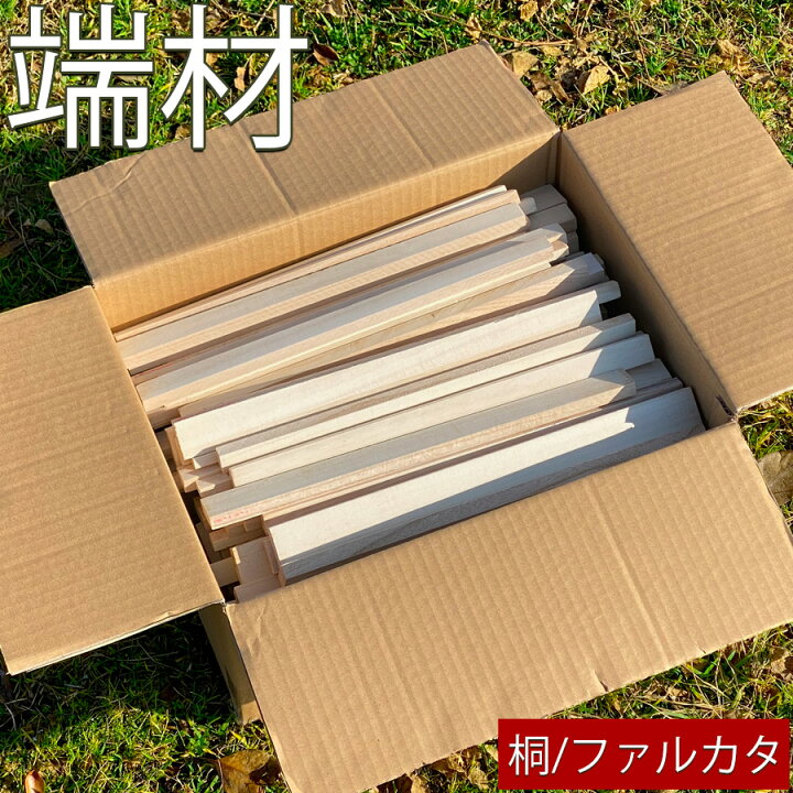 楽天市場】木材 端材 角材 詰め合わせ セット 木 木工 木材端材 DIY 