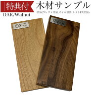 サンプル 無垢ウォールナットorオーク木材レンタル　天然木 オーダー テーブル 木製 送料無料 大川家具 …