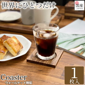 楽天市場 コースター セットの通販