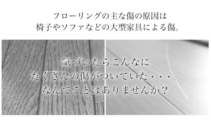 楽天市場】傷防止 フェルト フローリング きず防止 フェルト 生地 厚手 家具 椅子 キズ防止 シール フェルトシート 床傷防止 傷対策 防音 クッション 4cm×4cm 正方形 インテリアフェルト 滑り止め セット インテリアフェルト 床保護 24個入 厚4mm : 無垢テーブル Wooden ... 楽天市場】傷防止 フェルト フローリング きず防止 フェルト 生地 厚手 家具 椅子 キズ防止 シール フェルトシート 床傷防止 傷対策 防音 クッション 4cm×4cm 正方形 インテリアフェルト 滑り止め セット インテリアフェルト 床保護 24個入 厚4mm : 無垢テーブル Wooden ...