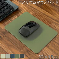 マウスパッド リノリウムマウスパッド Linoleum Mousepad リノリウム おしゃれ パッド マウスマット シン…