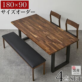 【10%OFF】楽天スーパーSALE ダイニングテーブル セット ウォールナット 4点 4人掛け 5人掛け 6人掛け 1cm単位 サイズオーダー 180cm 90cm ダイニングセット 無垢材 天然木 チェア ベンチ おしゃれ 高級 国産 大川家具160 170 180 70 80 90 4点セット アヴェ