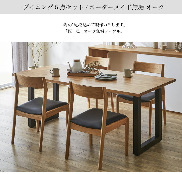 楽天市場】ダイニングセット オーダーメイド 無垢材 オークMQ  