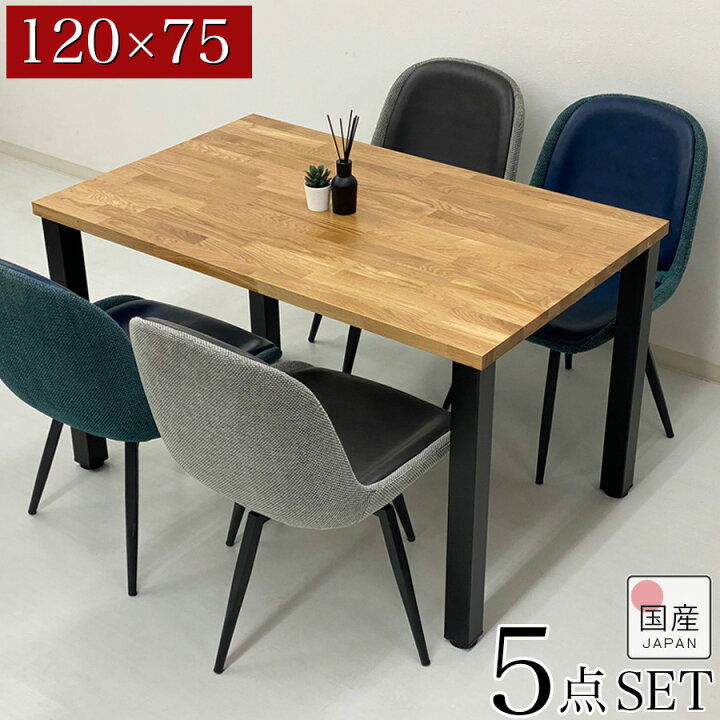 楽天市場】＼スーパーSALE10% OFF！／ダイニングセット 120 5点  