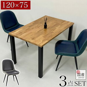 10/30限定!【ポイント5倍 23:59まで】ダイニングセット 120 3点セット 2人用 2人 オーク ナチュラル ダイニングテーブルセット 食卓セット ダイニングテーブル ダイニング ダイニングチェア 2人
