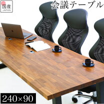 楽天市場】ミーティングテーブル 900 2400の通販