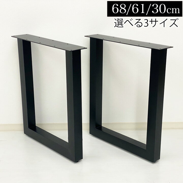 新製品)アイアン&テーブル脚 鉄足 鉄脚 アイアン2WAYシルバーの塗装付き