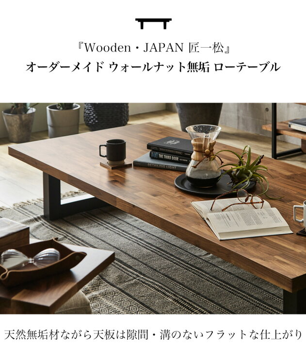 楽天市場】ローテーブル サイズオーダー 北欧 座卓 センターテーブル 