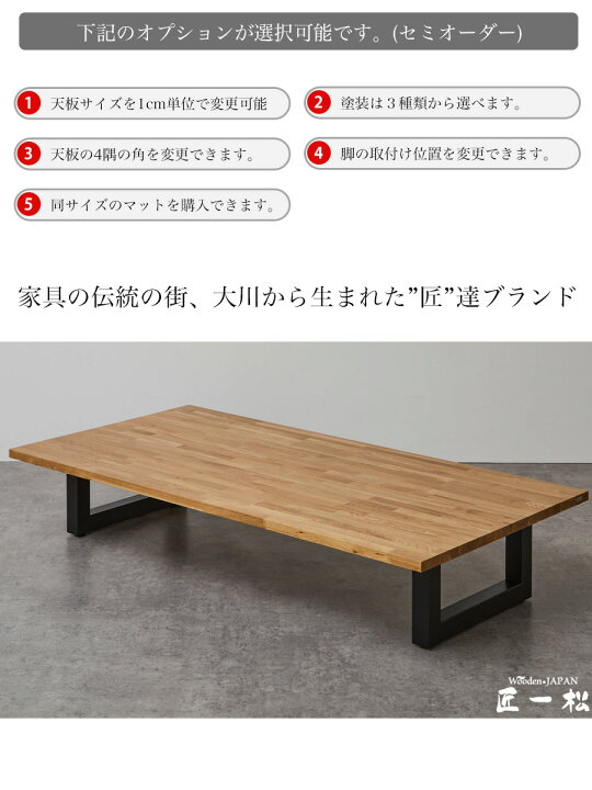 楽天市場】サイズオーダー ローテーブル 北欧 座卓 センターテーブル 