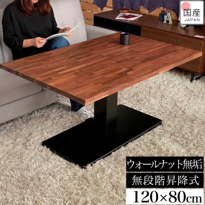 楽天市場】【クーポン利用で10%OFF 24日20時から】昇降式テーブル 昇降  