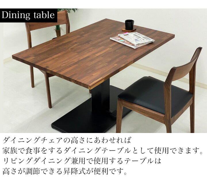 ダイニングテーブル 昇降できます クリーニング済み【管理番号82309】
