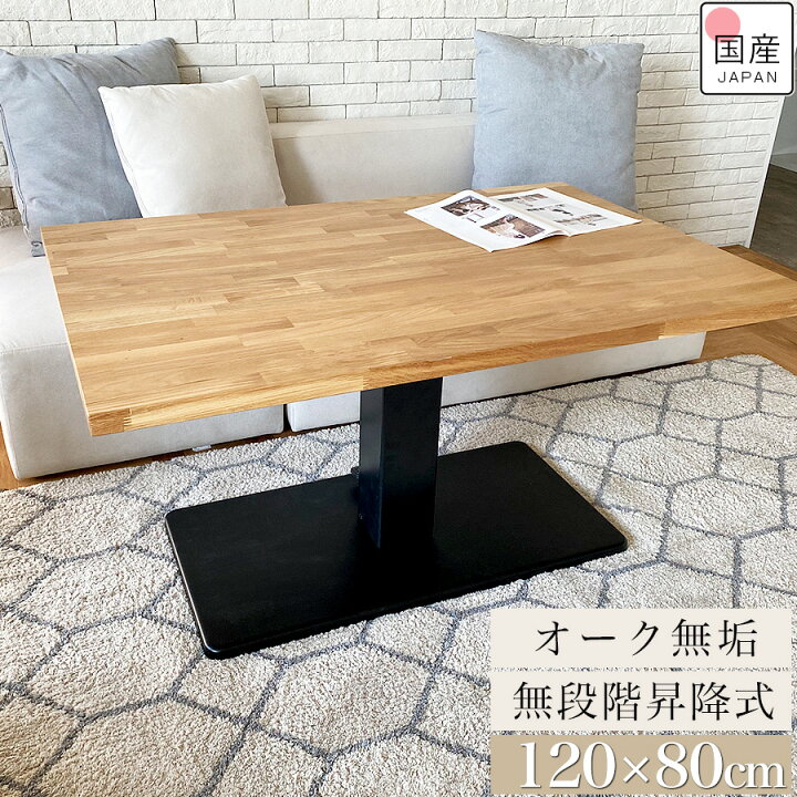 楽天市場】昇降式テーブル 昇降テーブル 昇降デスク 昇降 昇降式 