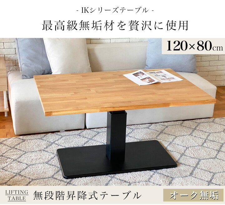 楽天市場】【ｸｰﾎﾟﾝ利用で5%OFF 10〜12日まで】昇降式テーブル 昇降 