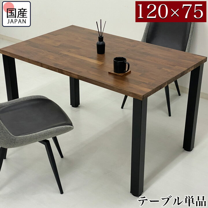 楽天市場】【ポイント10倍 10日23:59まで】ダイニングテーブル 無垢 4 