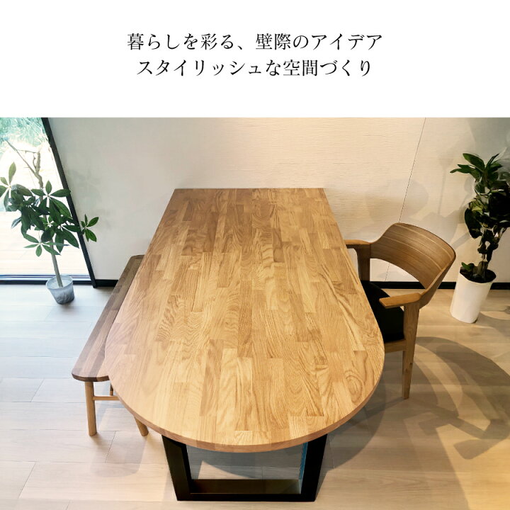 楽天市場】半オーバルテーブル オーク ダイニング 楕円角 ダイニング 