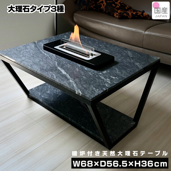 楽天市場】【ｸｰﾎﾟﾝ利用で10%OFF 4日20:00〜】暖炉付き 天然大理石 