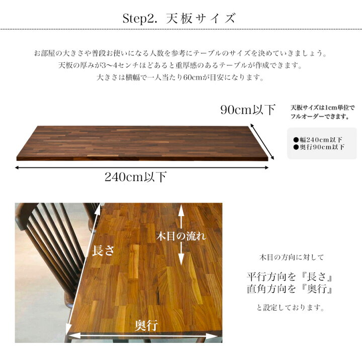 楽天市場 クーポン利用で5 Off 9日時 テーブル天板 集成材 木材 240 オーダーメイド おしゃれ Diy 木材 天板のみ 長方形 テーブル天板のみ240 90cm 厚み30mm ウォールナット ダイニングテーブル テーブル デスク 無垢 天然木 Pcデスク カウンターテーブル 高級