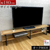 楽天市場】テレビボード 無垢 アイアン オークの通販