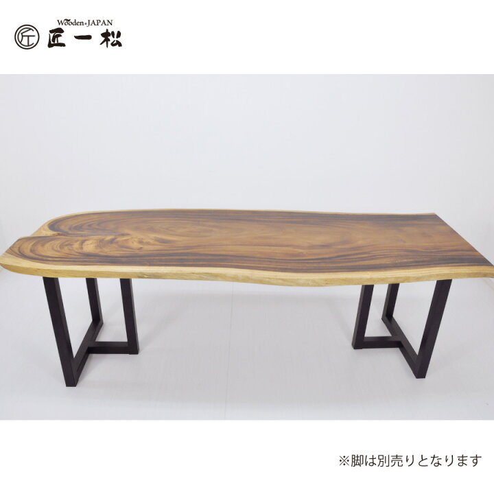 楽天市場】【10/1限定 11%OFFクーポン】『一枚板 天板 匠一松 モンキー  