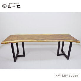 『一枚板 天板 匠一松 モンキーポッド 一枚板(長さ2170×幅697×厚さ52mm)無垢 ダイニングテーブル テーブル 机 デスク』 モンキーポッド 天然木 無垢材 食卓テーブル おしゃれ 国産 日本製 大川家具