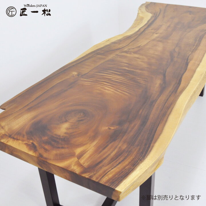 楽天市場】『一枚板 天板 匠一松 モンキーポッド (長さ2070×幅743×厚さ 
