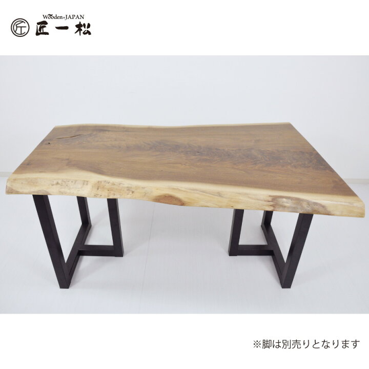 楽天市場】『一枚板 天板 匠一松 ウォールナット 一枚板(長さ1500×幅 