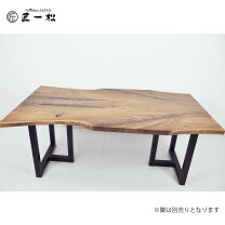 楽天市場】一枚板 ウォールナットの通販