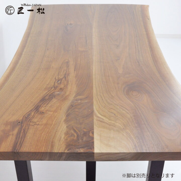 楽天市場】『一枚板 天板 匠一松 ウォールナット 一枚板(長さ1800×幅 