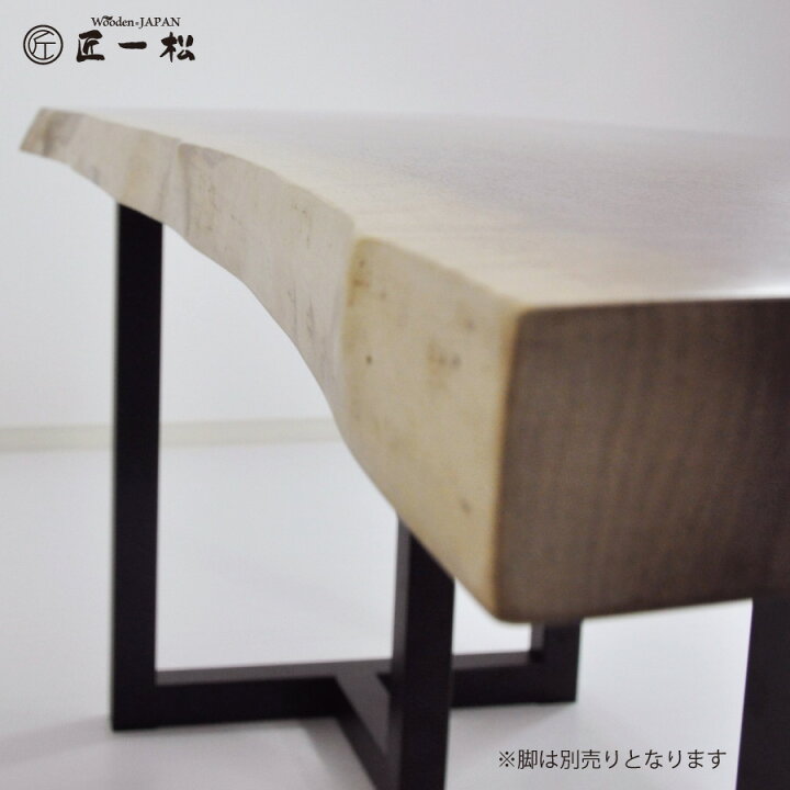 楽天市場】『一枚板 天板 匠一松 ウォールナット 一枚板(長さ1500×幅  