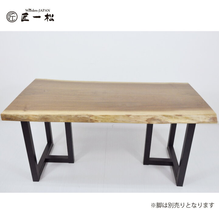 楽天市場】『一枚板 天板 匠一松 ウォールナット 一枚板(長さ1500×幅  