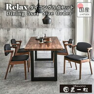 ダイニングセット サイズオーダー 4人 6人 4人用 6人用 セット ウォールナット ダイニングテーブルセット…