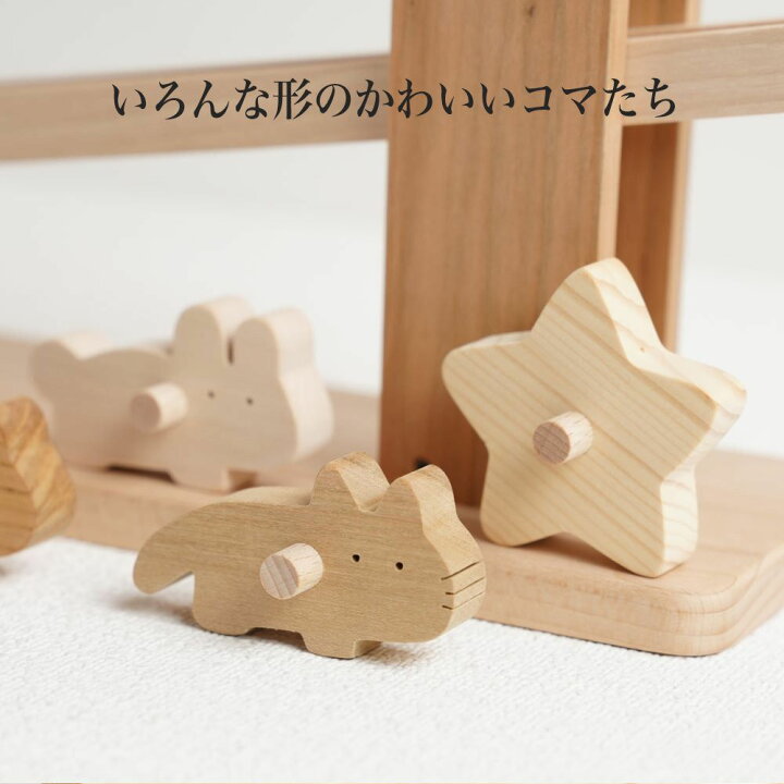 楽天市場】ころころ動物 なかよしライブラリー 木のおもちゃ スロープ 