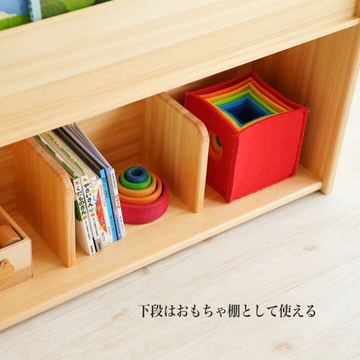 楽天市場】少し大きな絵本たて なかよしライブラリー 絵本棚 