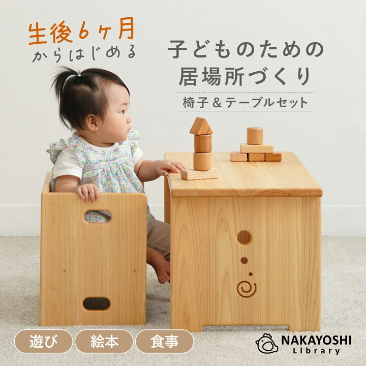 楽天市場】花テーブル×変化いすセット なかよしライブラリー キッズ 