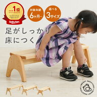 お仕度ベンチ なかよしライブラリー 木製キッズチェア